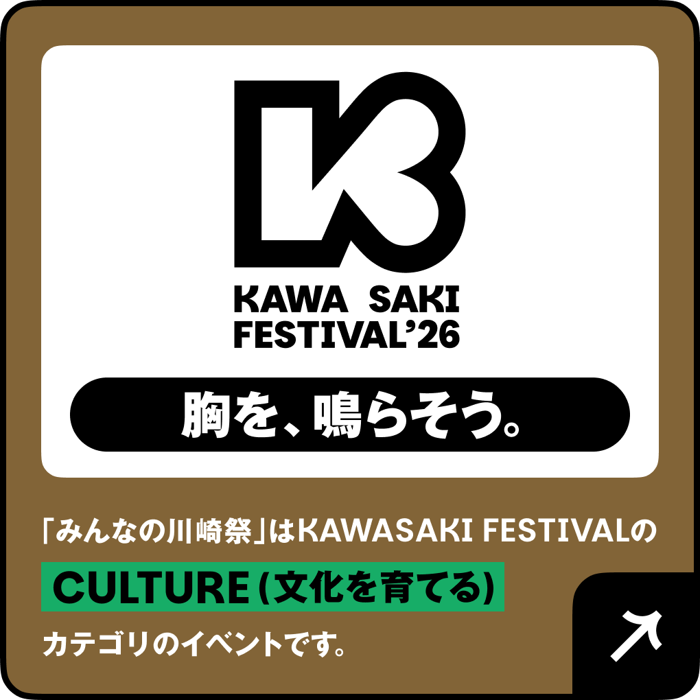 KAWASAKI FESTIVAL'26