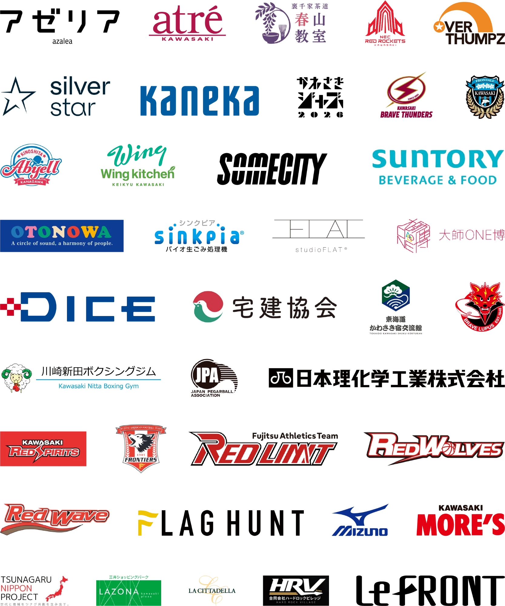 共創パートナー一覧